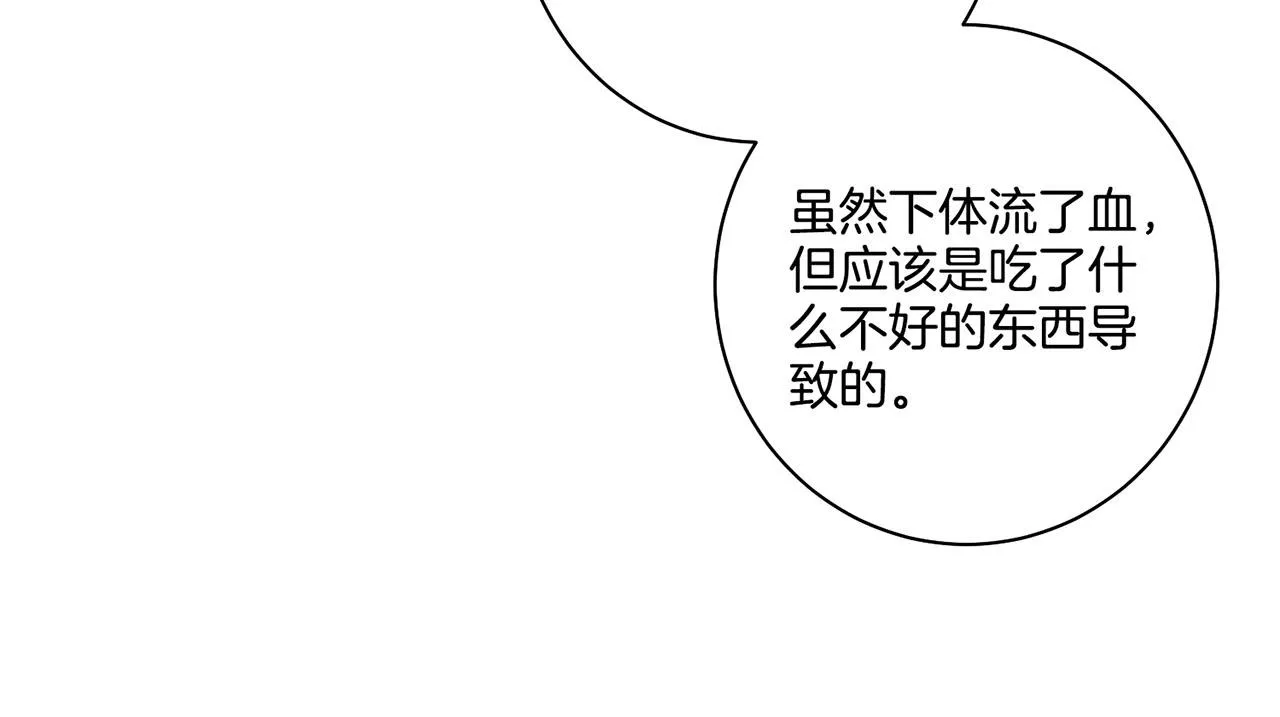 第87话 昭仪“有喜” 第56页