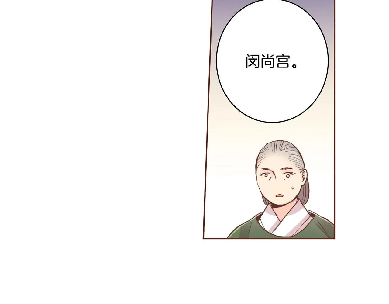 第87话 昭仪“有喜” 第59页
