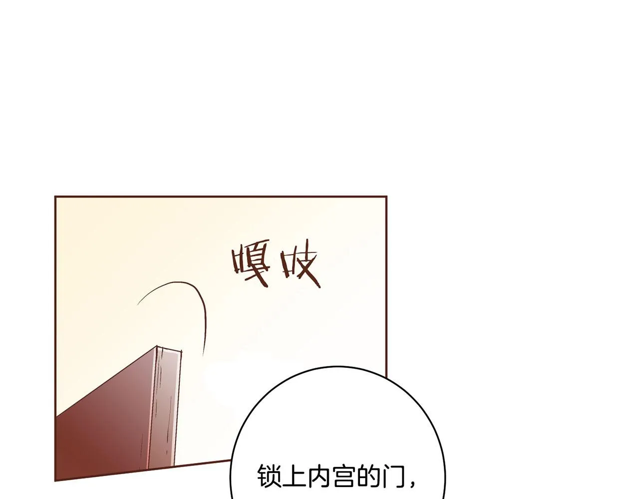 第87话 昭仪“有喜” 第60页