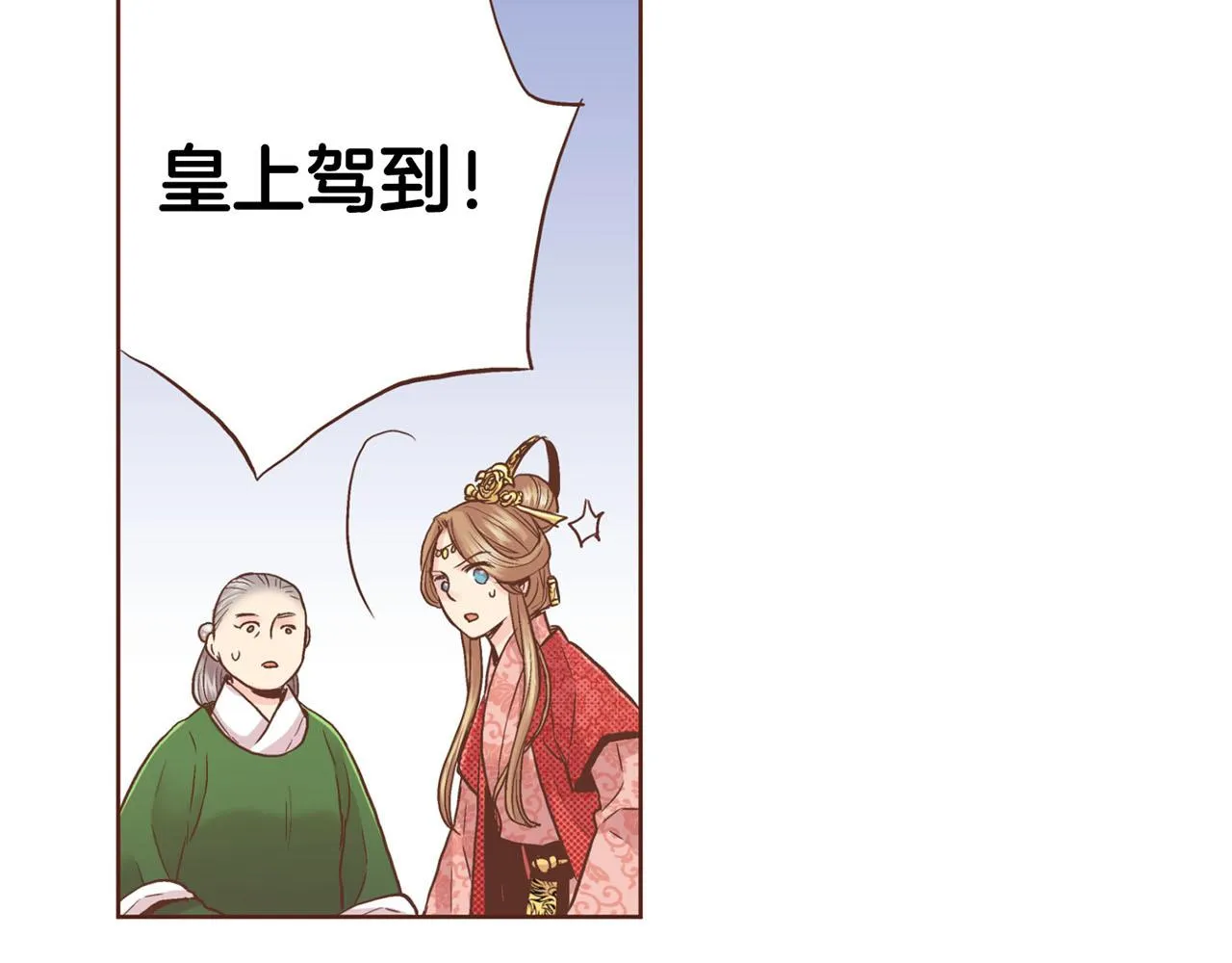 第87话 昭仪“有喜” 第78页