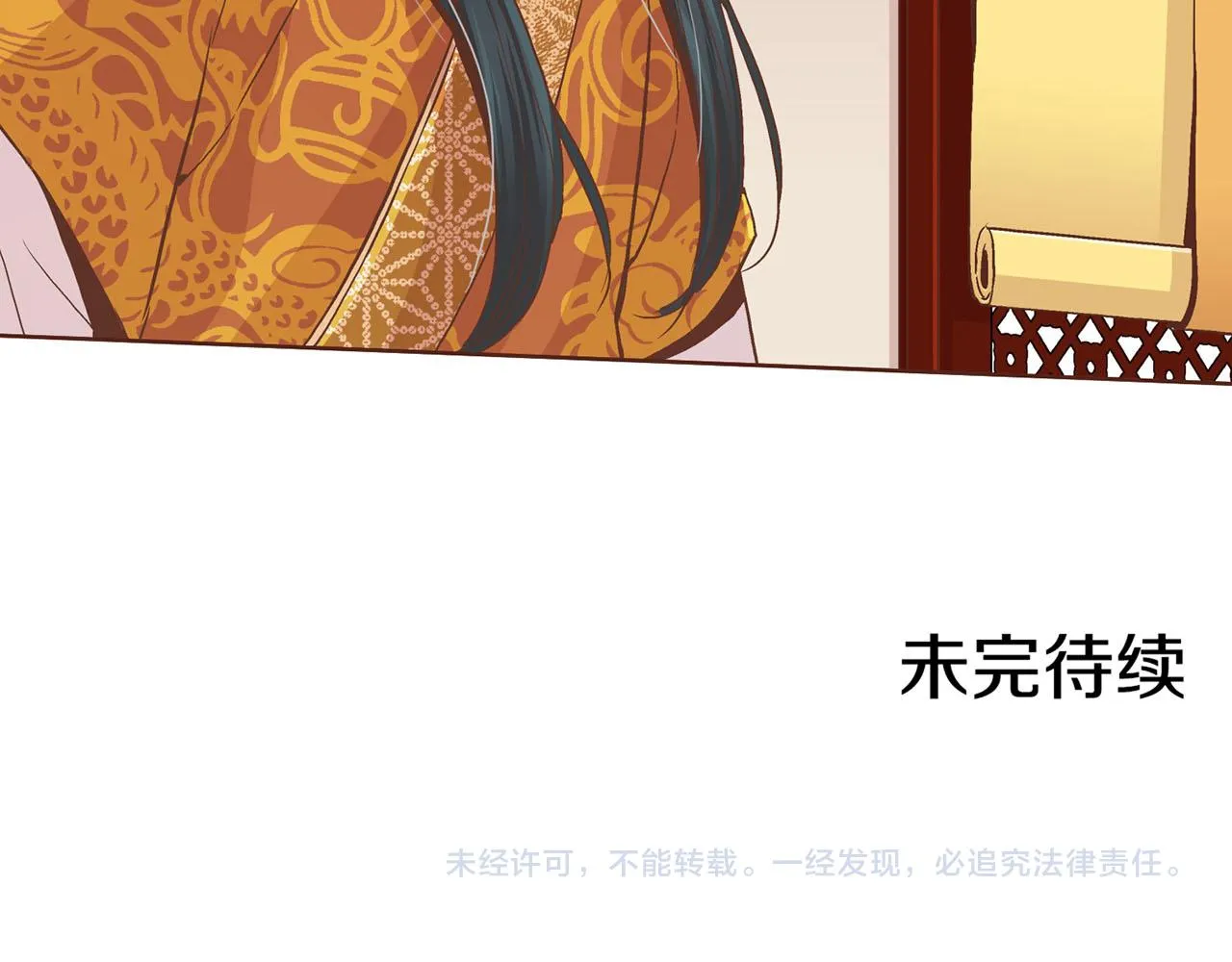 第87话 昭仪“有喜” 第81页