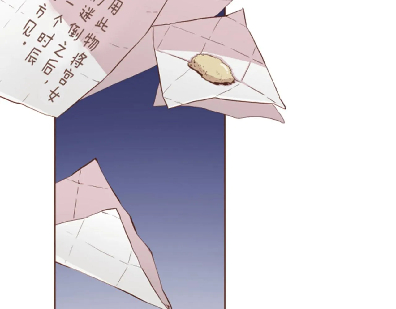 第83话 夜里的“猫” 第6页