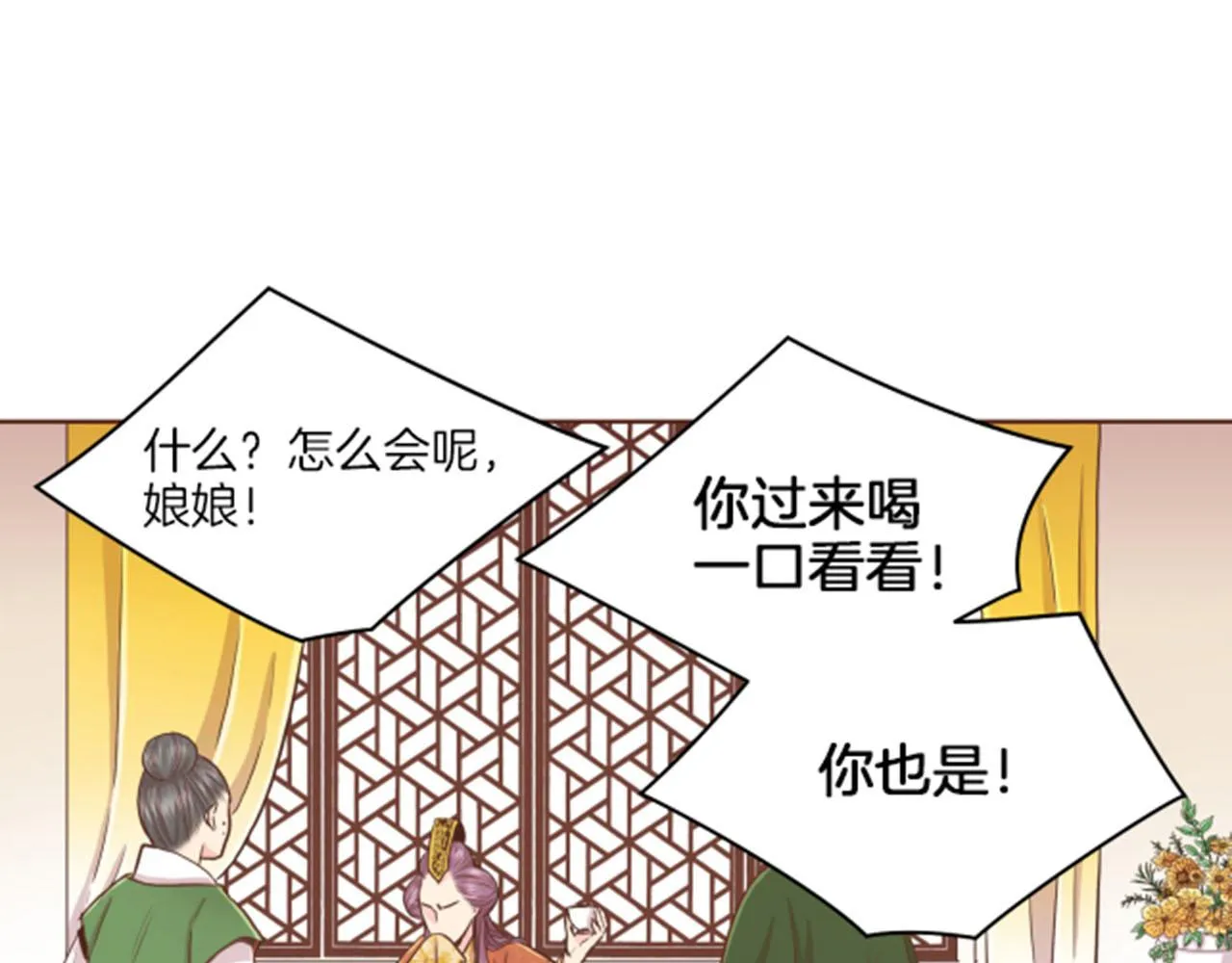第83话 夜里的“猫” 第10页
