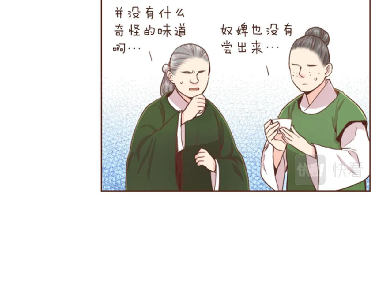 第83话 夜里的“猫” 第13页