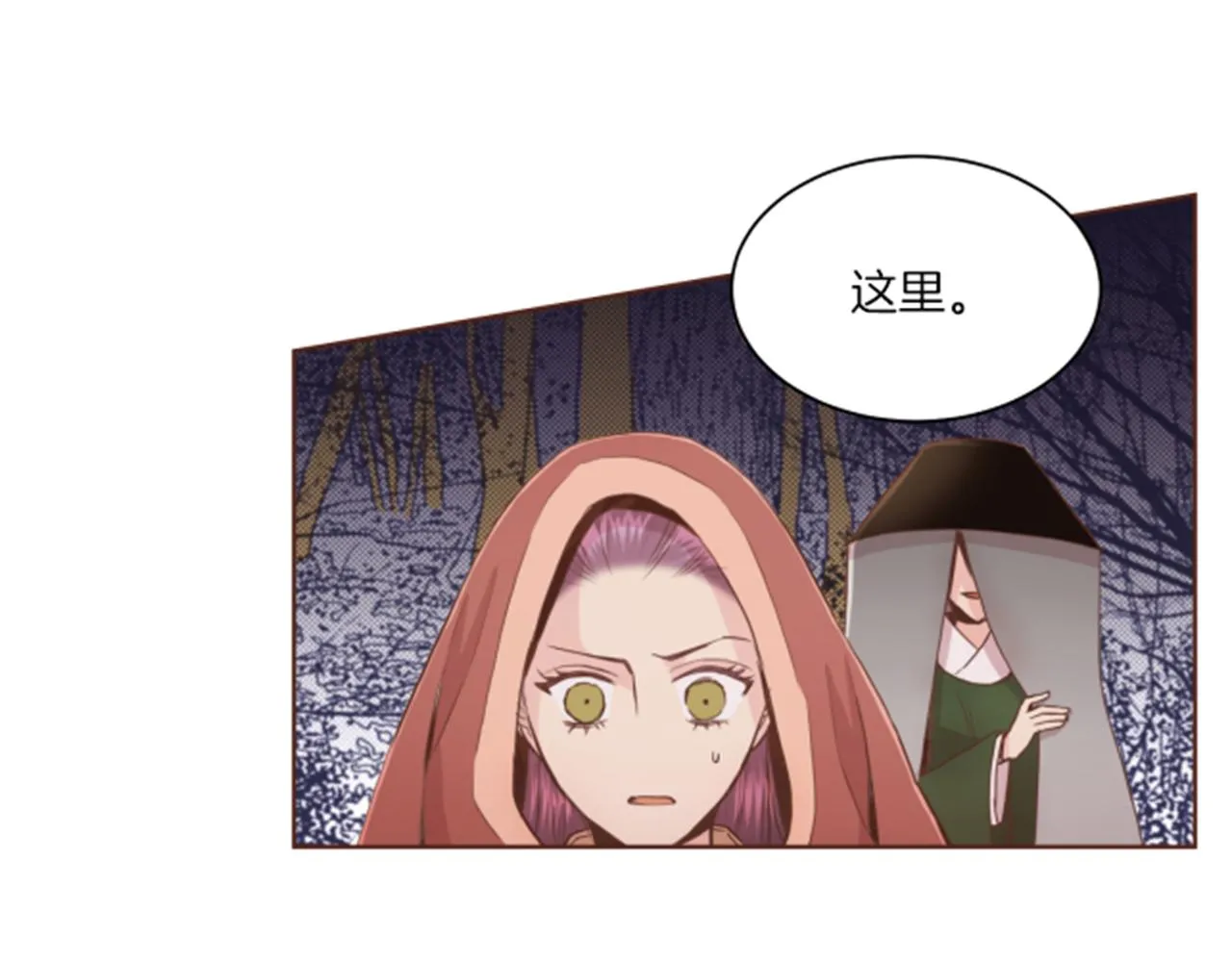 第83话 夜里的“猫” 第21页