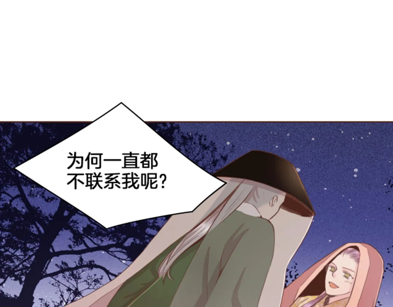 第83话 夜里的“猫” 第22页