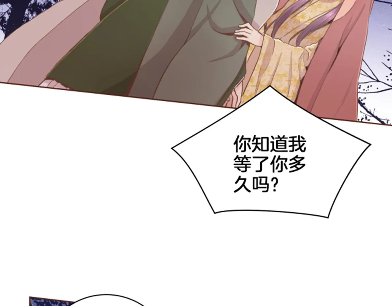 第83话 夜里的“猫” 第23页