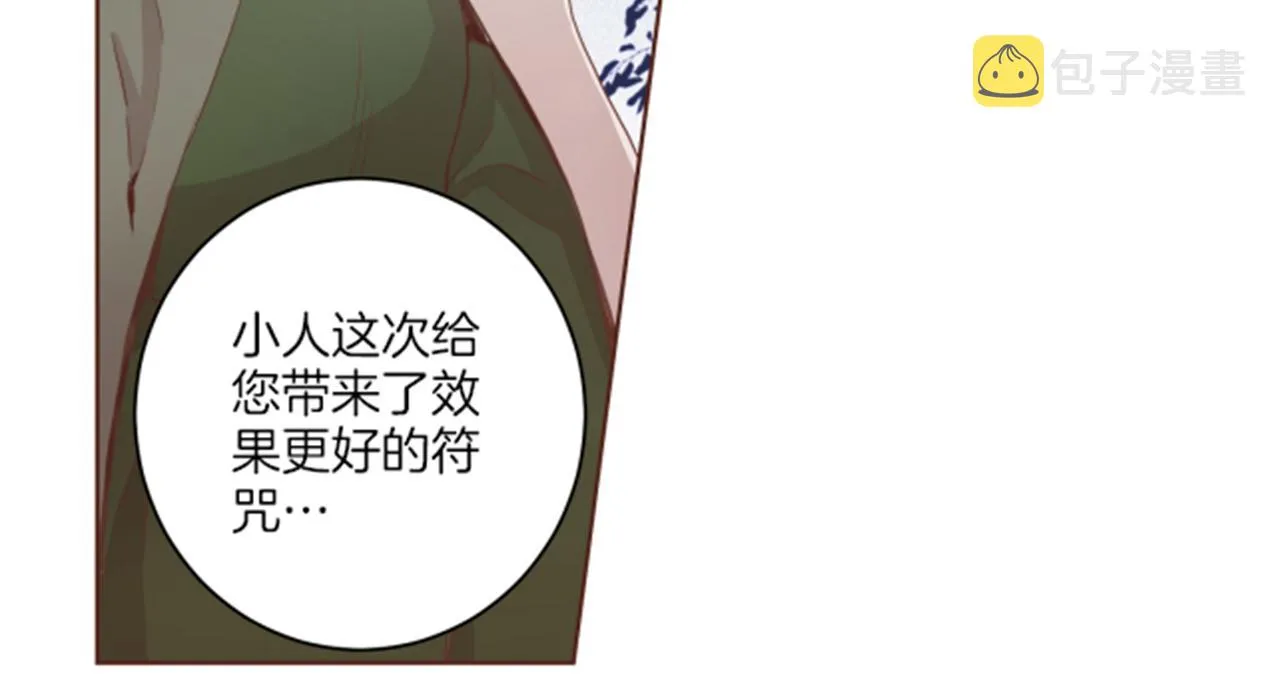 第83话 夜里的“猫” 第25页