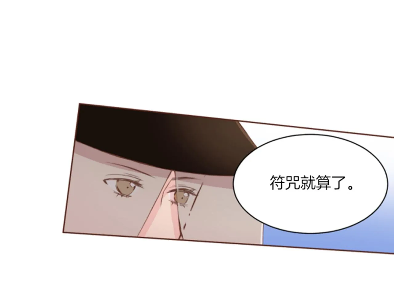 第83话 夜里的“猫” 第26页