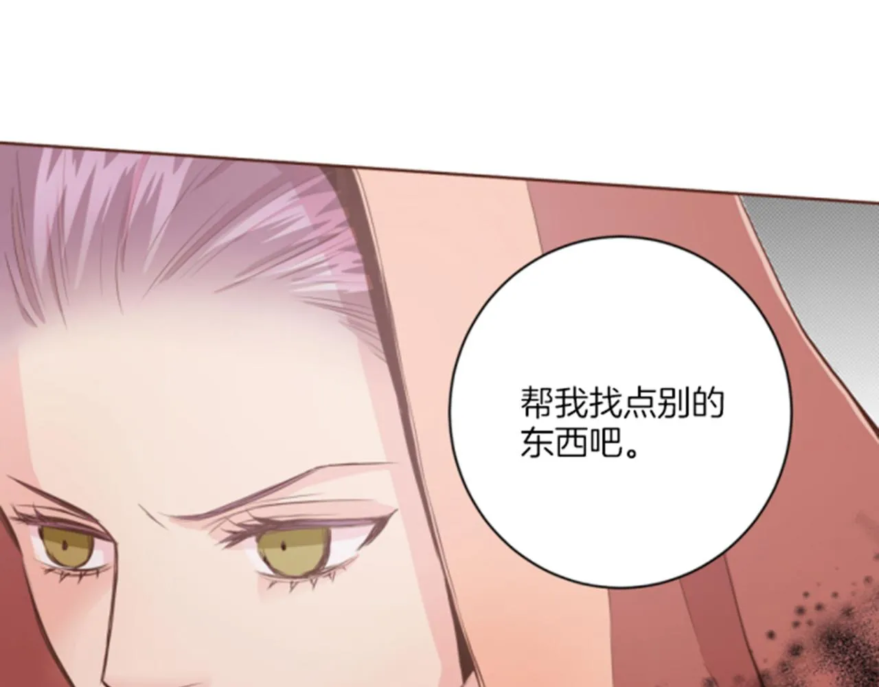 第83话 夜里的“猫” 第27页