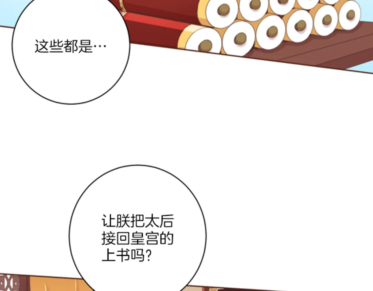 第83话 夜里的“猫” 第31页