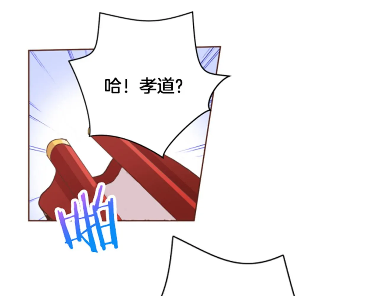 第83话 夜里的“猫” 第33页