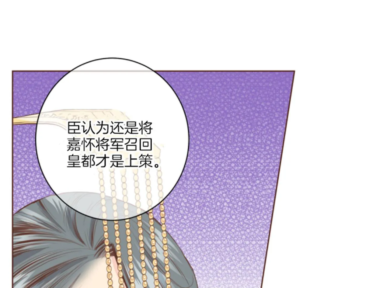 第83话 夜里的“猫” 第37页