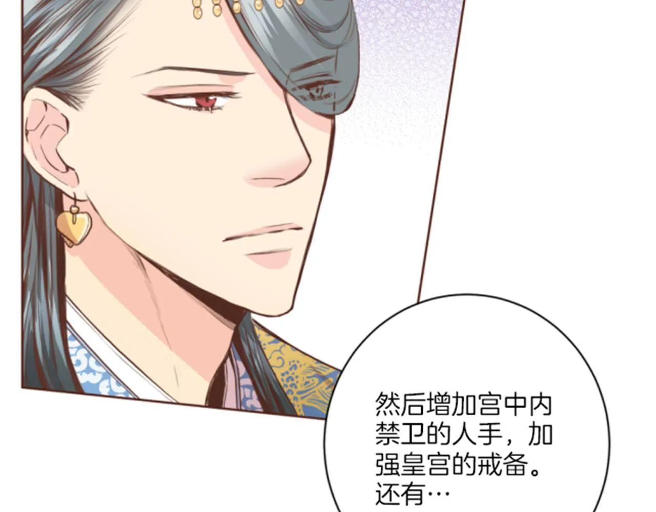 第83话 夜里的“猫” 第38页