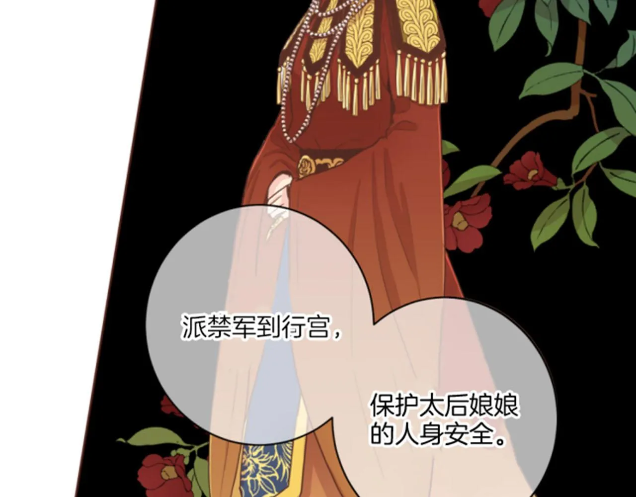 第83话 夜里的“猫” 第40页