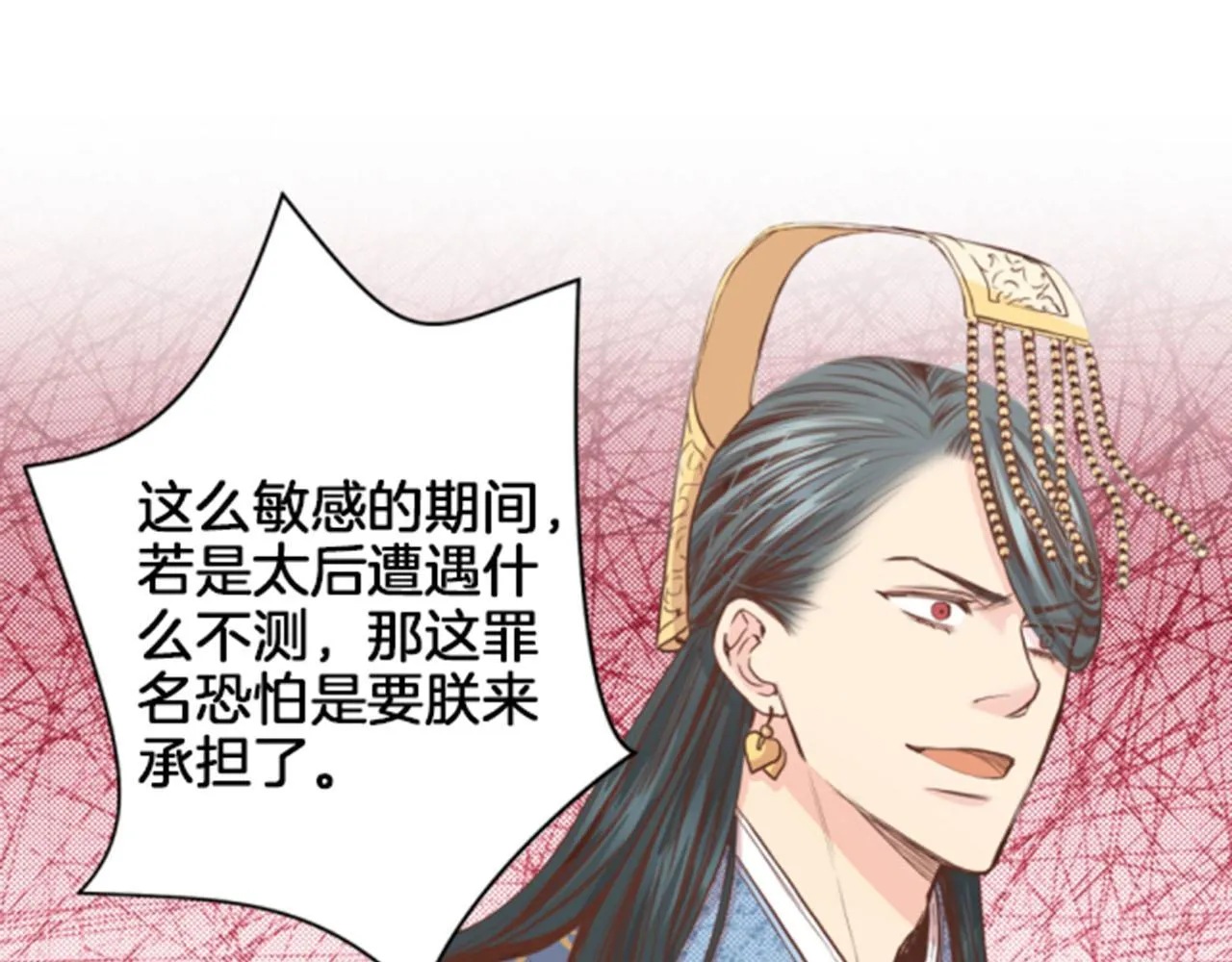 第83话 夜里的“猫” 第44页