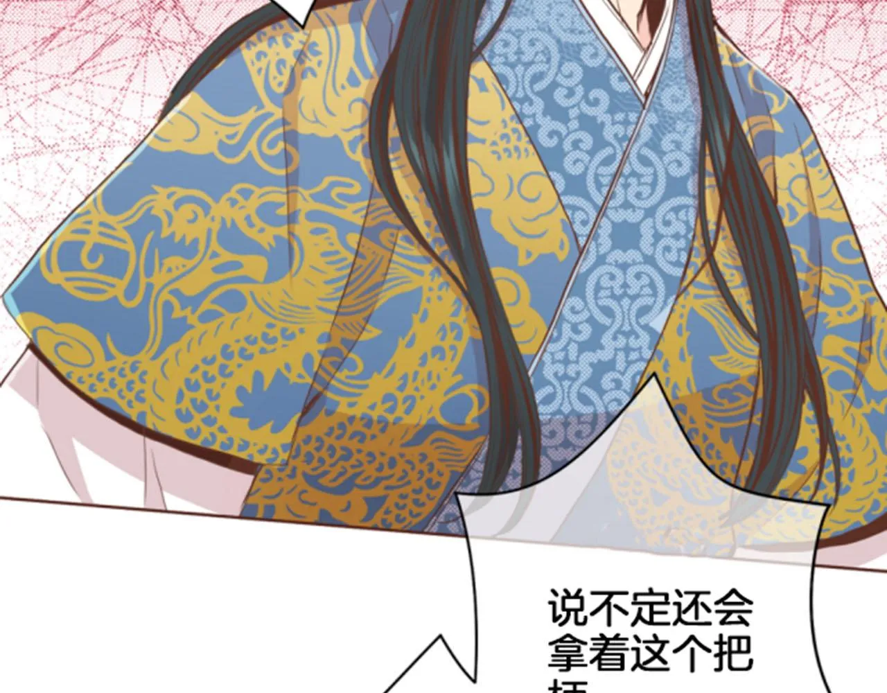 第83话 夜里的“猫” 第45页
