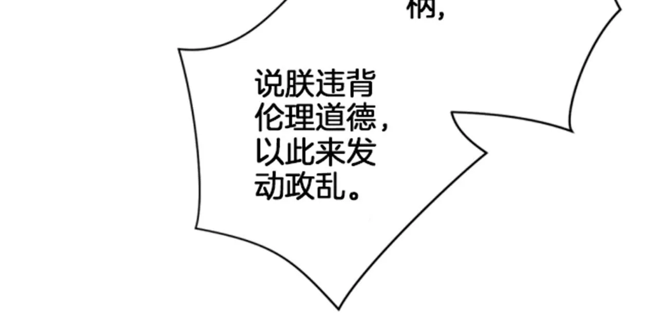 第83话 夜里的“猫” 第46页