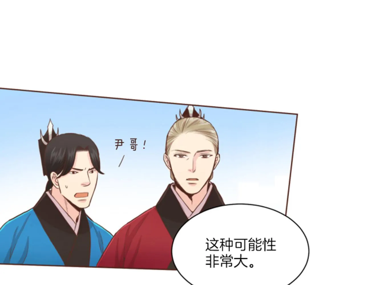 第83话 夜里的“猫” 第47页