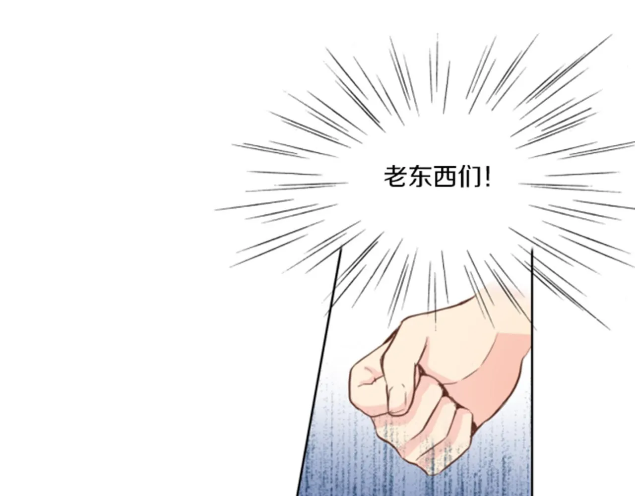 第83话 夜里的“猫” 第49页