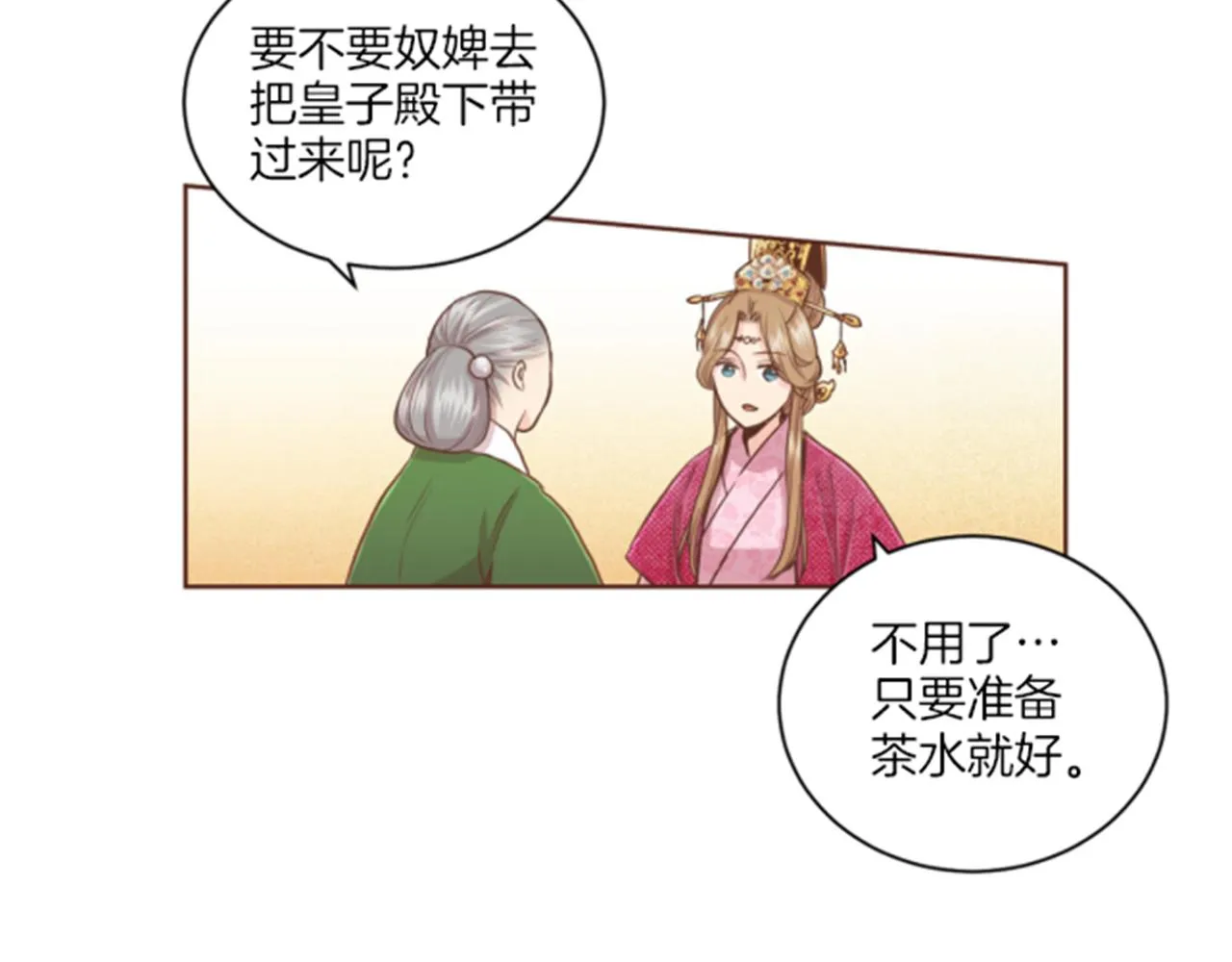 第83话 夜里的“猫” 第55页