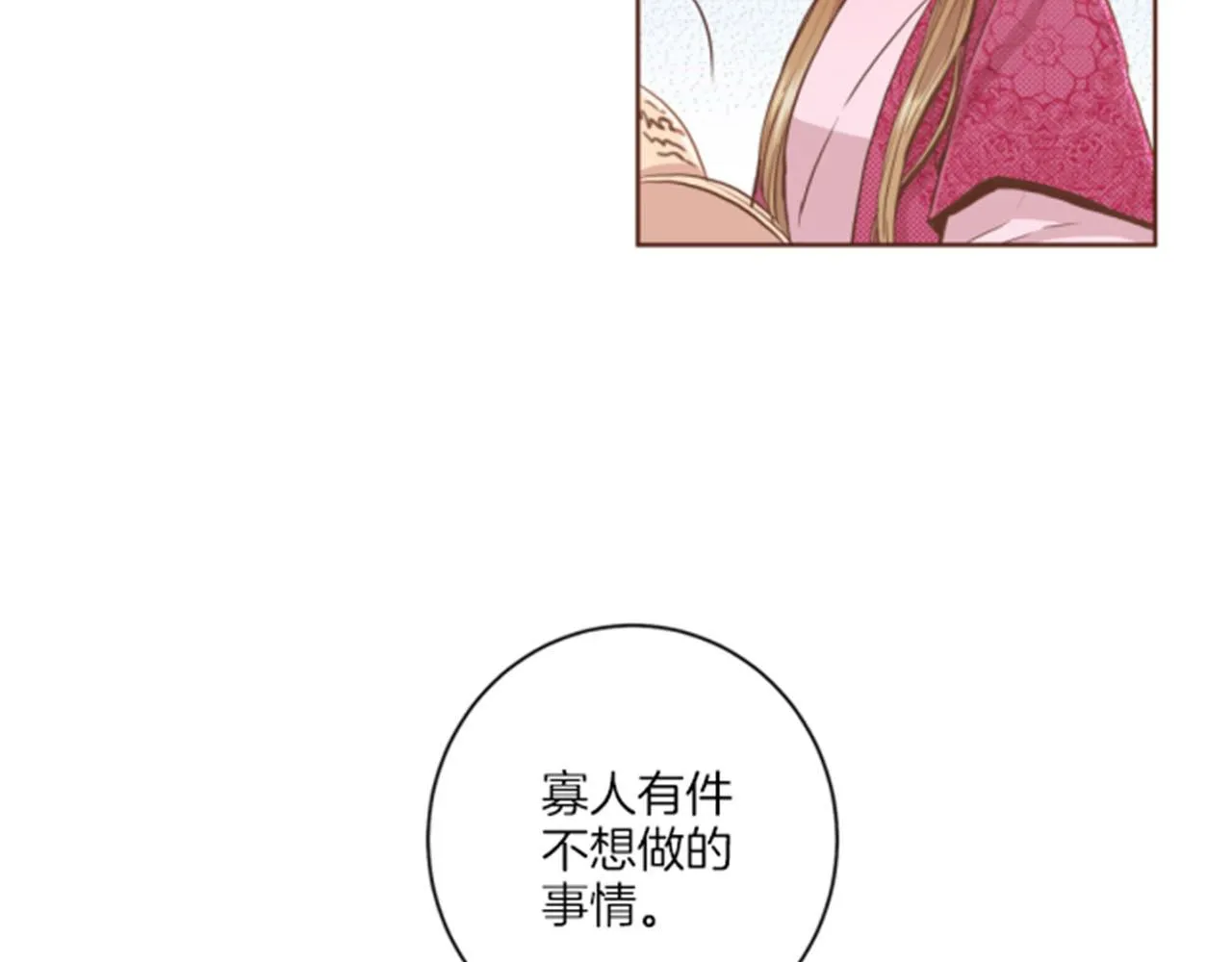 第83话 夜里的“猫” 第65页