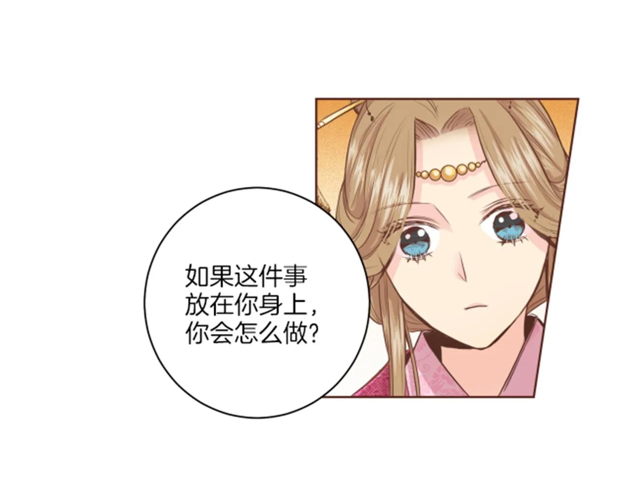 第83话 夜里的“猫” 第69页