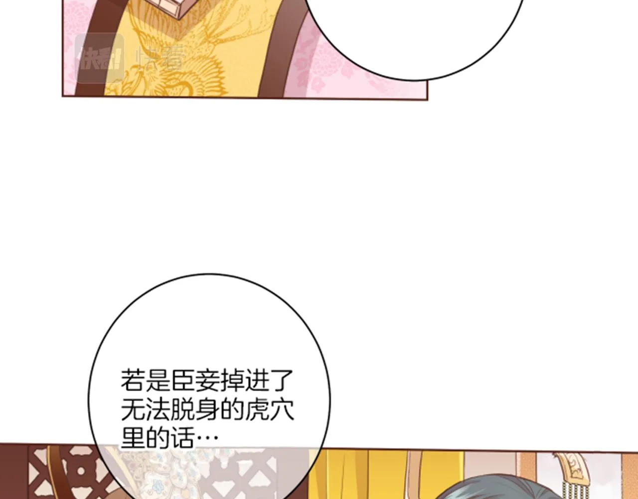 第83话 夜里的“猫” 第71页
