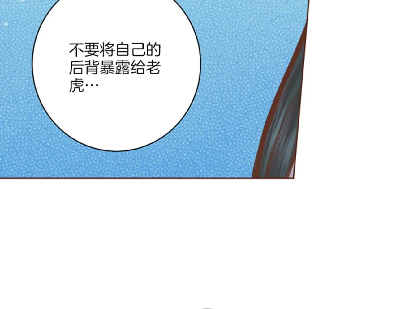 第83话 夜里的“猫” 第76页