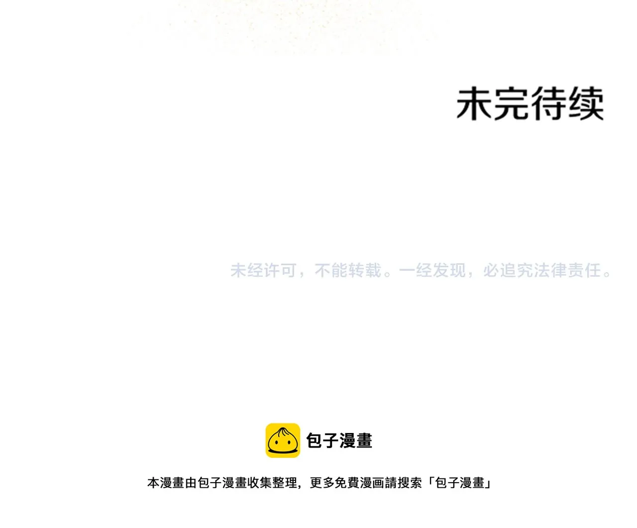 第83话 夜里的“猫” 第78页