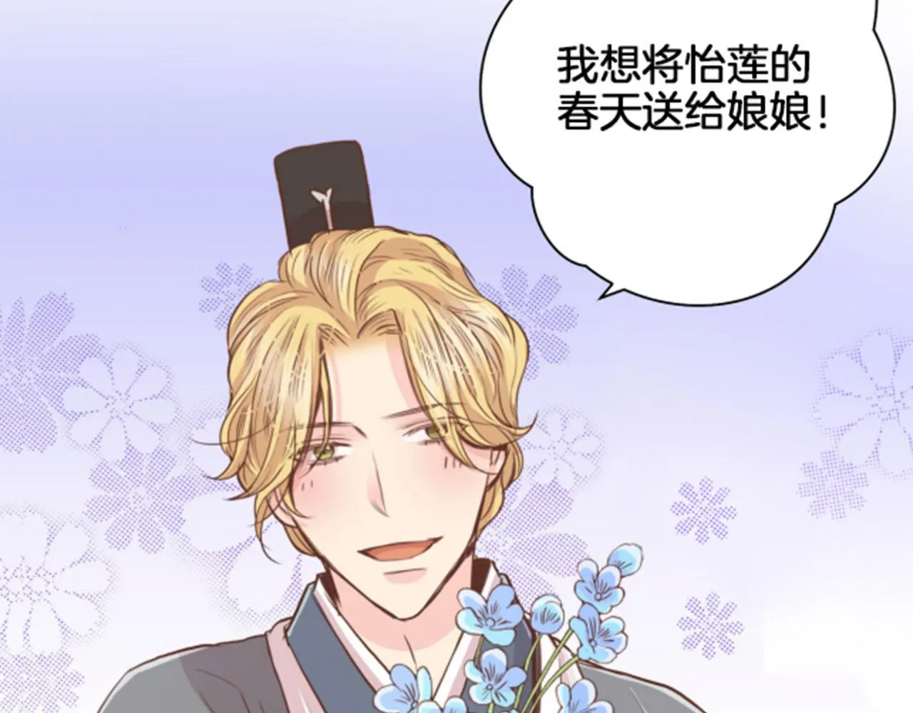 第85话 可爱的“狗狗” 第6页