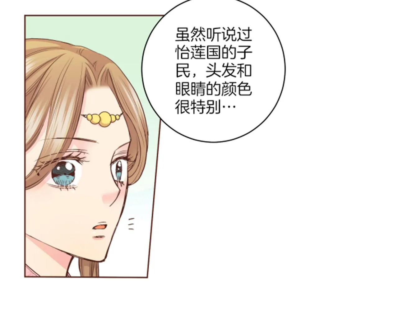 第85话 可爱的“狗狗” 第10页