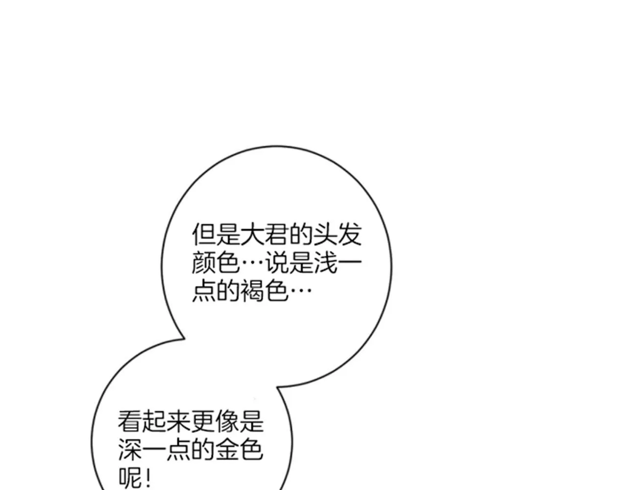 第85话 可爱的“狗狗” 第13页