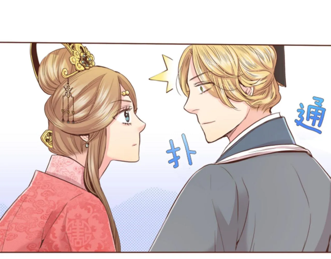 第85话 可爱的“狗狗” 第15页