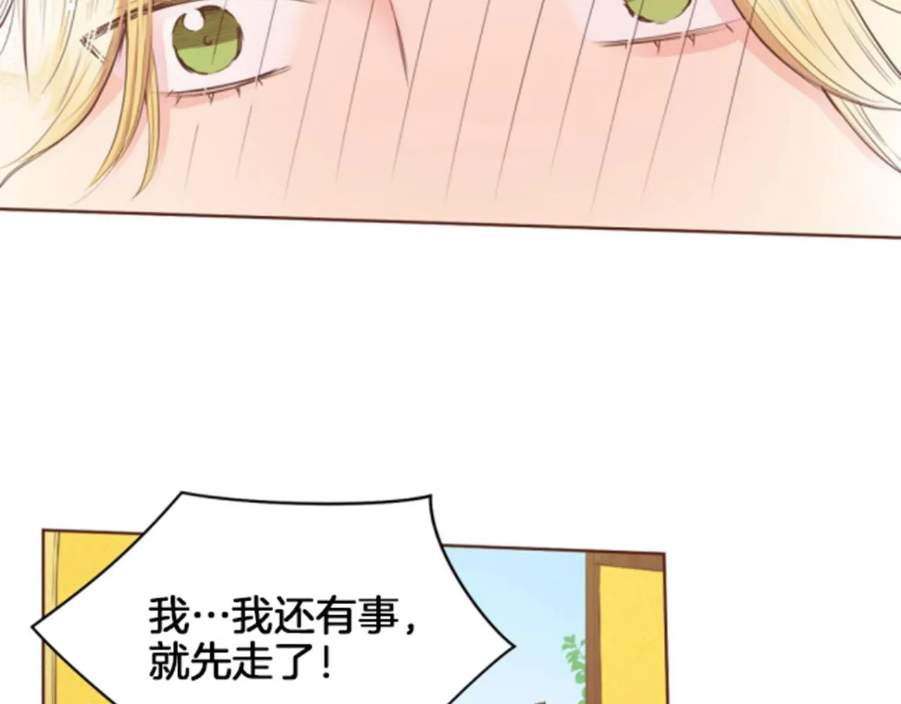 第85话 可爱的“狗狗” 第18页