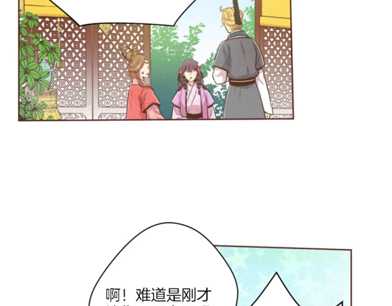 第85话 可爱的“狗狗” 第19页
