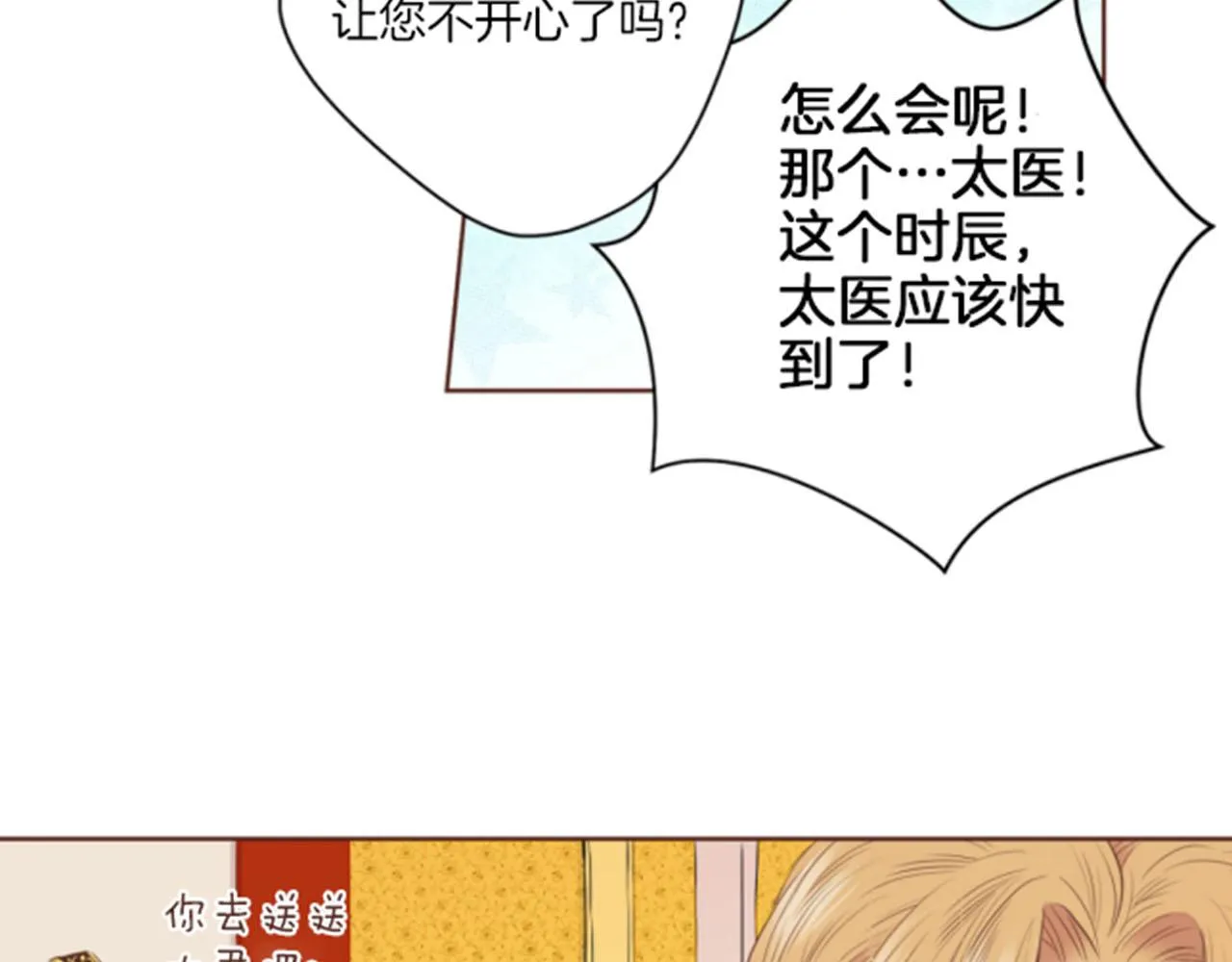 第85话 可爱的“狗狗” 第20页