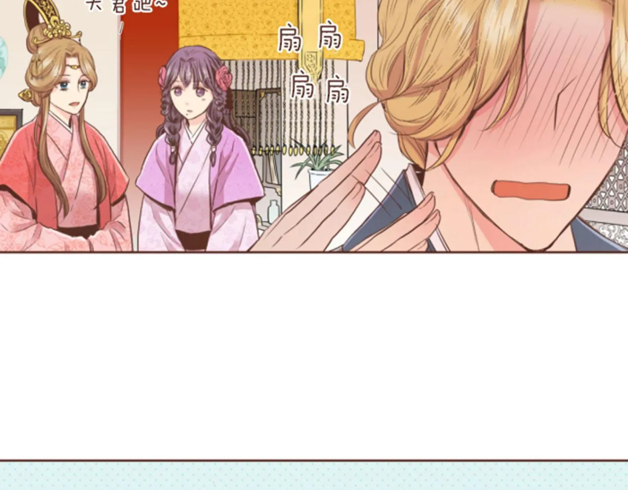 第85话 可爱的“狗狗” 第21页
