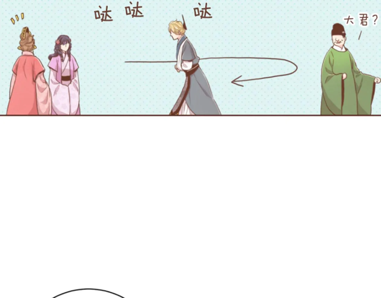 第85话 可爱的“狗狗” 第22页