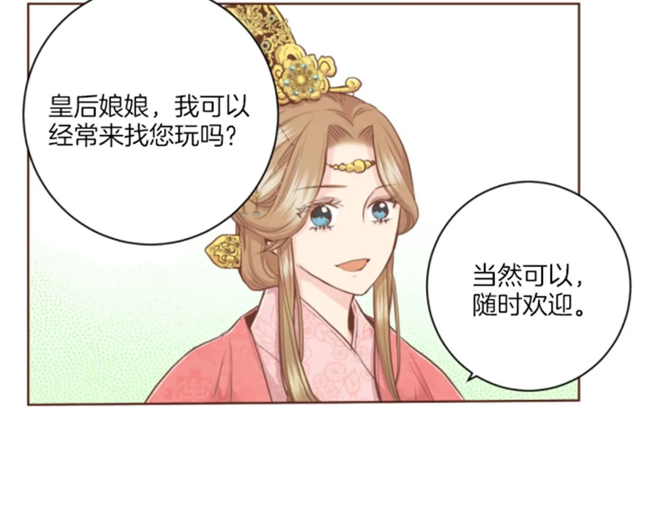 第85话 可爱的“狗狗” 第23页