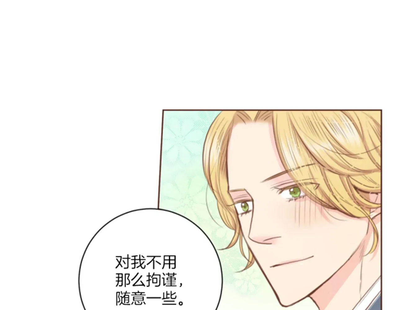 第85话 可爱的“狗狗” 第24页