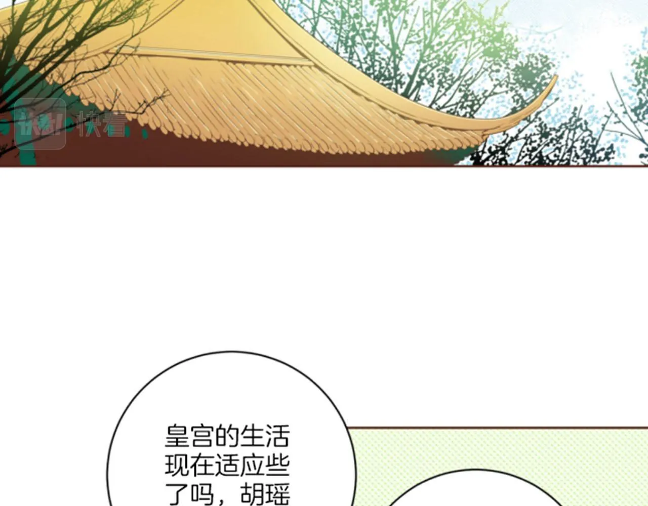 第85话 可爱的“狗狗” 第28页