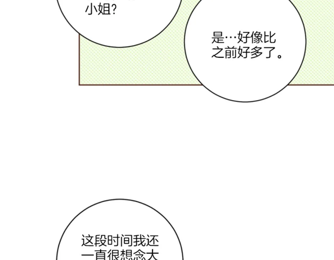 第85话 可爱的“狗狗” 第29页