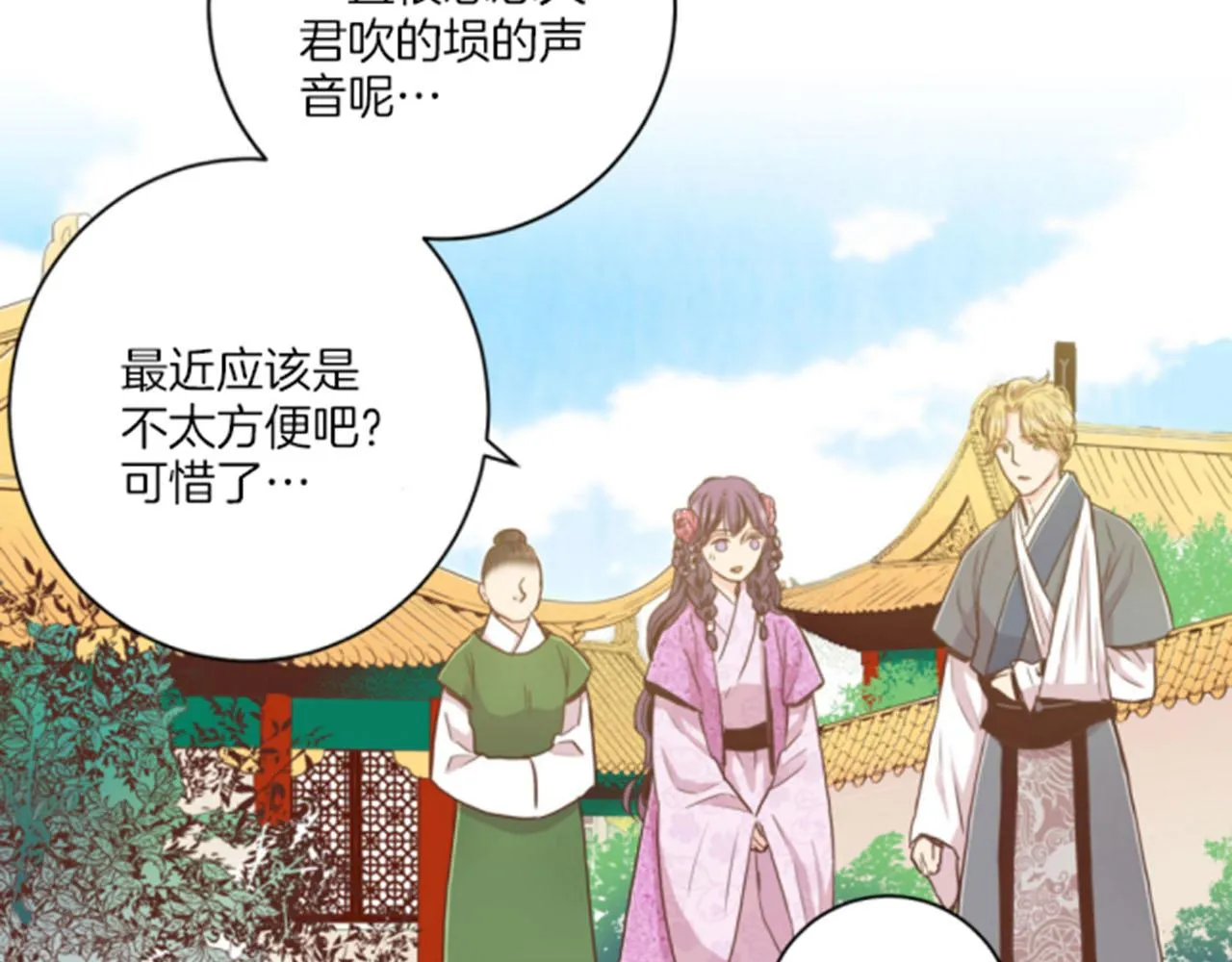 第85话 可爱的“狗狗” 第30页