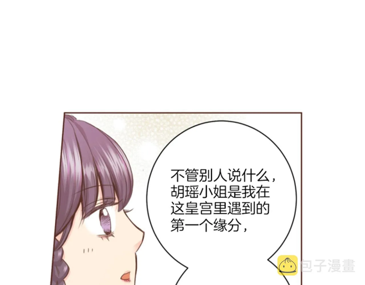 第85话 可爱的“狗狗” 第34页