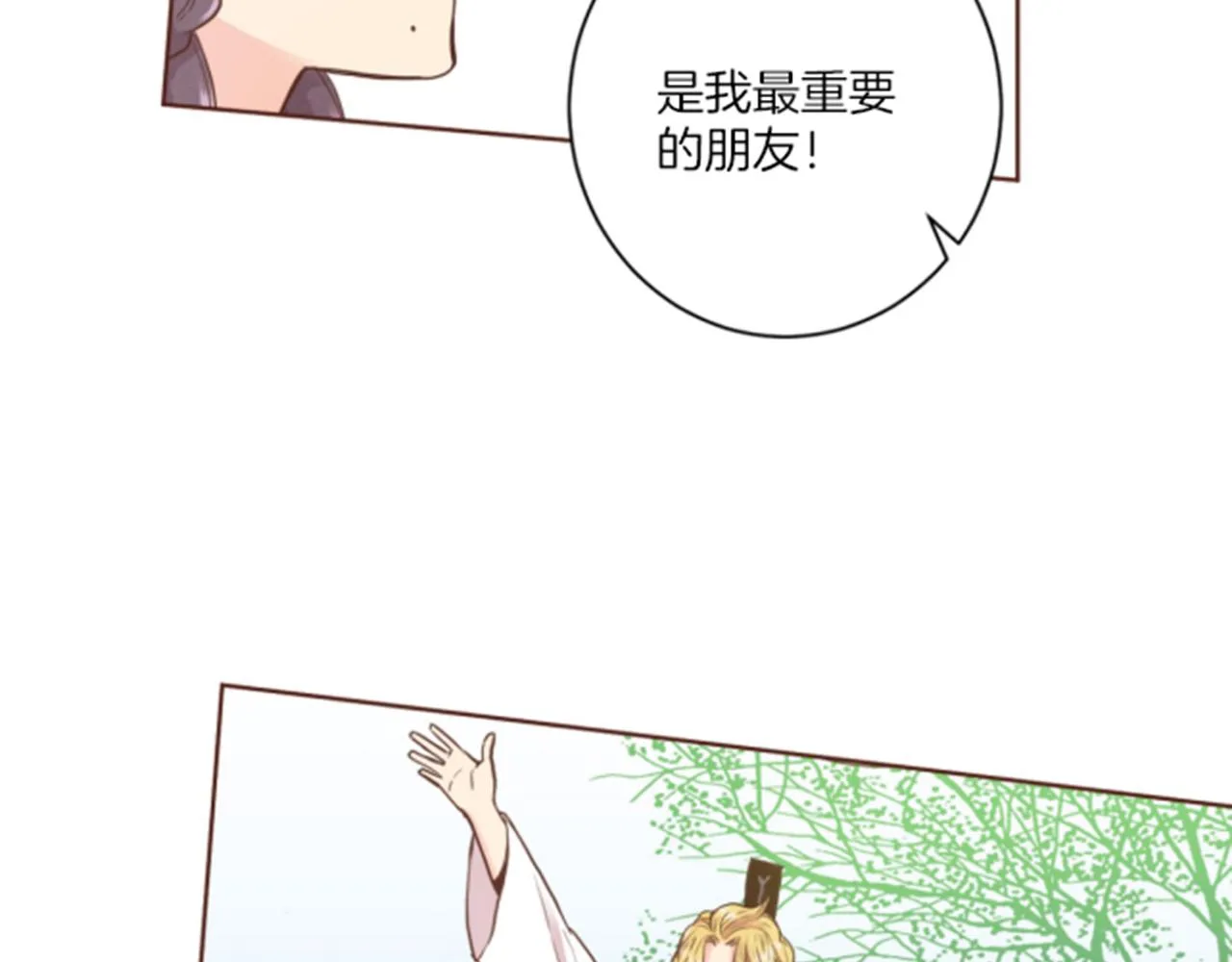 第85话 可爱的“狗狗” 第35页