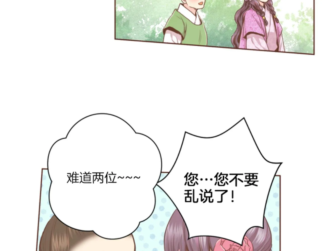第85话 可爱的“狗狗” 第40页