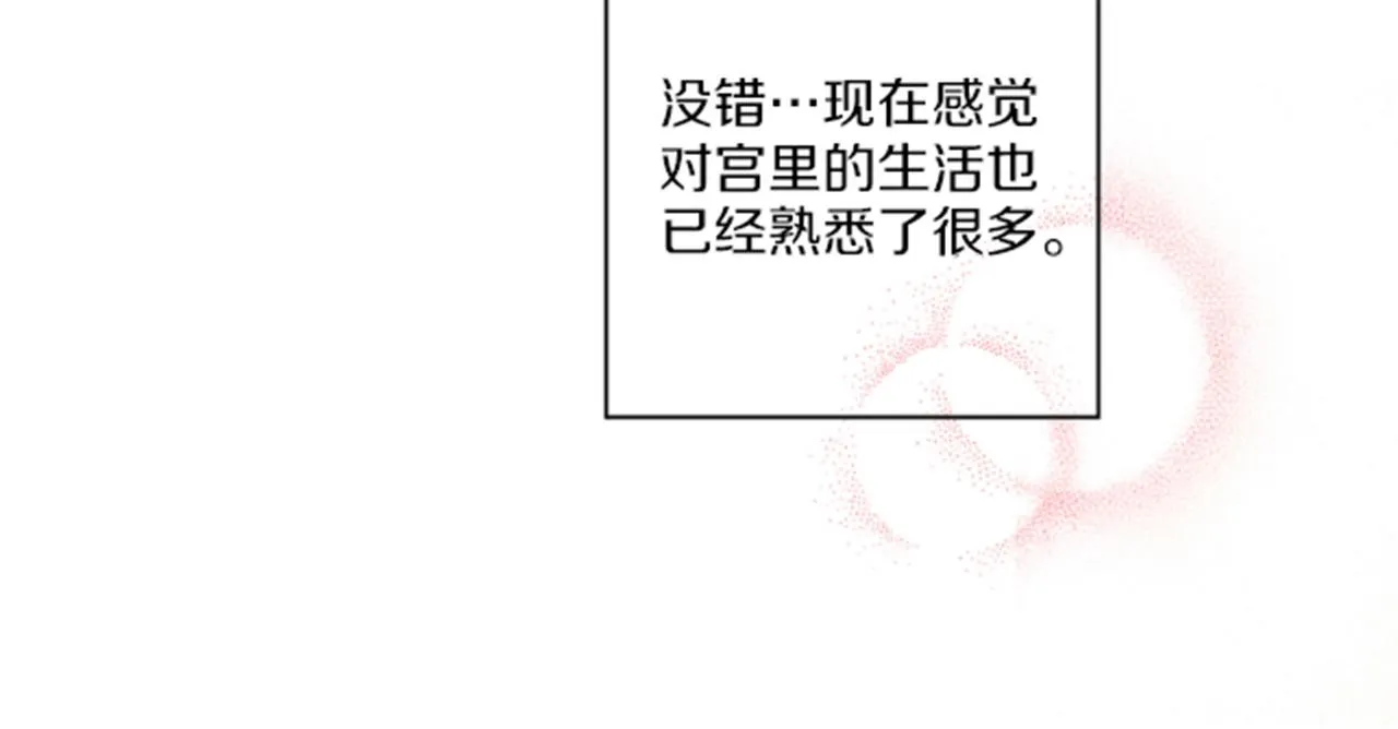 第85话 可爱的“狗狗” 第43页