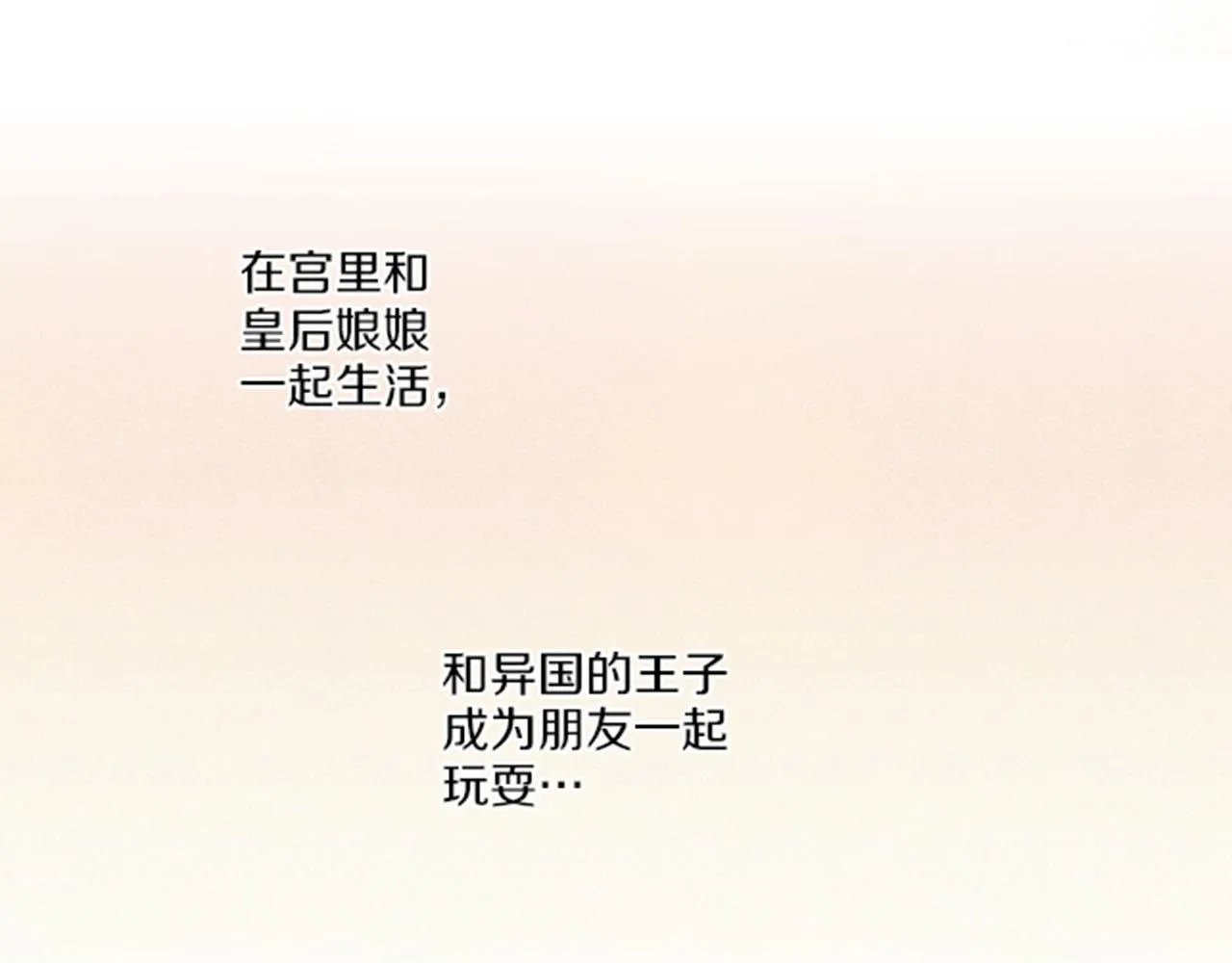 第85话 可爱的“狗狗” 第44页