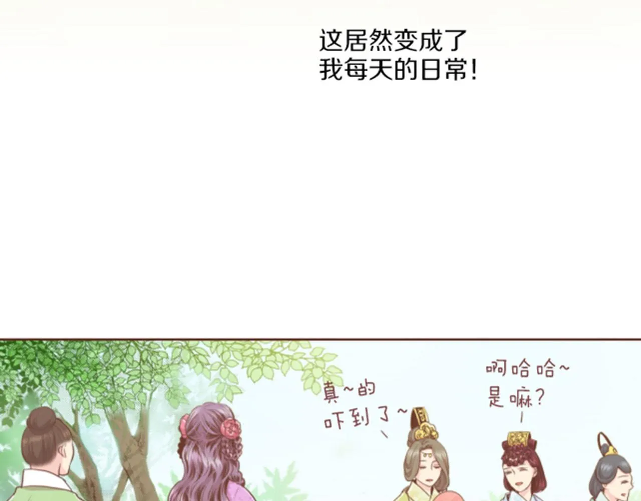 第85话 可爱的“狗狗” 第45页